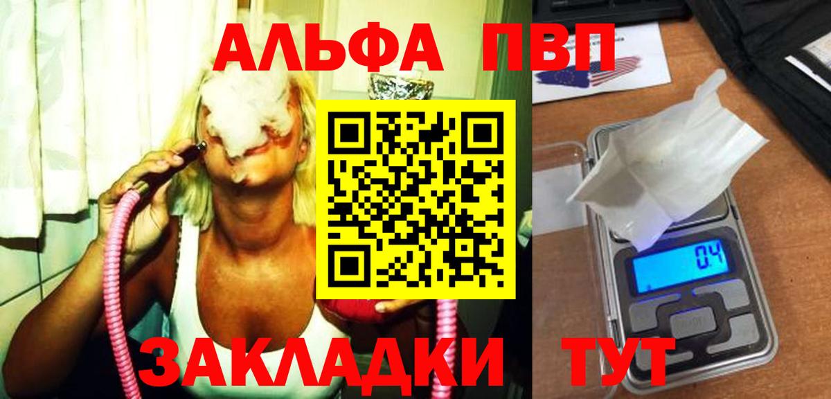 A-PVP VHQ  Альфа ПВП крисы CK  где купить наркотик  Егорьевск  Альфа ПВП СК  Вход с VPN 