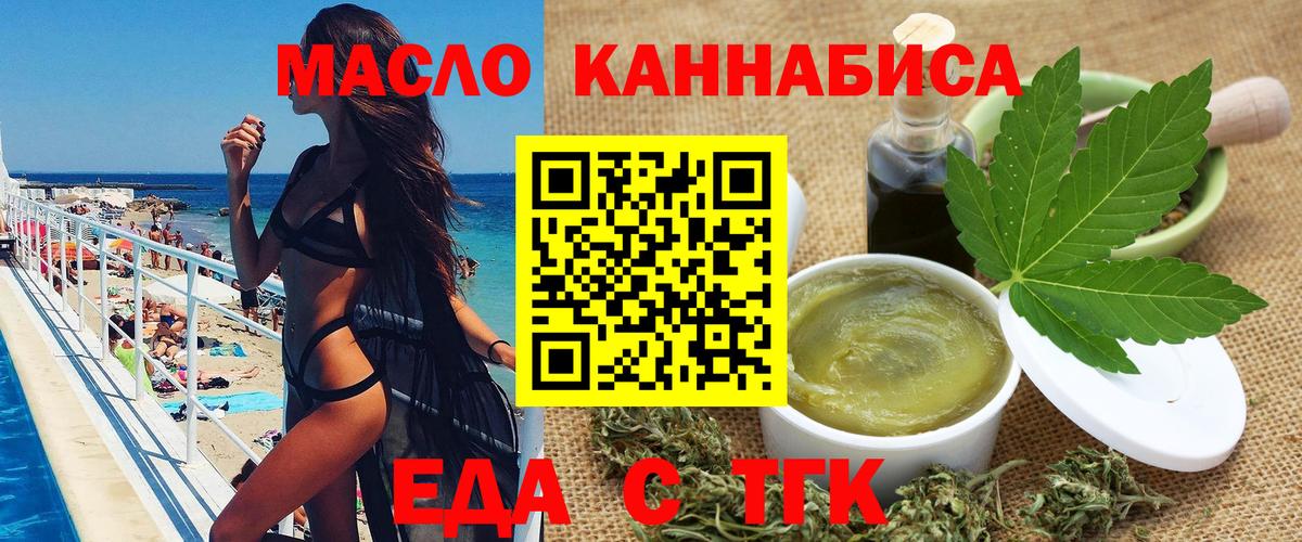 Егорьевск  Печенье с ТГК конопля  Вход с VPN 
