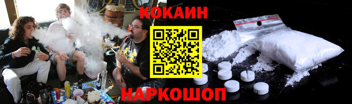 КОКАИН Эквадор Егорьевск