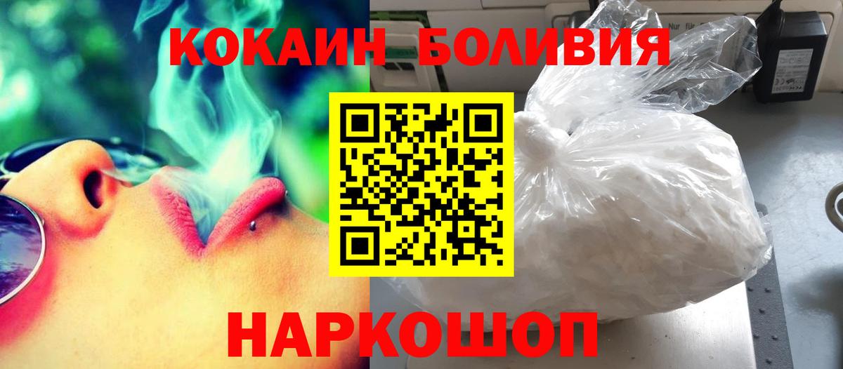 КОКАИН 99%  Вход с VPN  COCAIN Эквадор  Егорьевск 