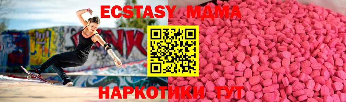 Егорьевск  Ecstasy 300 mg  Ecstasy  купить наркотик  Вход с VPN 