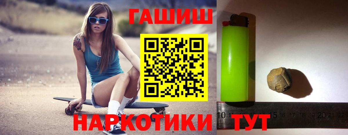 Гашиш VHQ Егорьевск