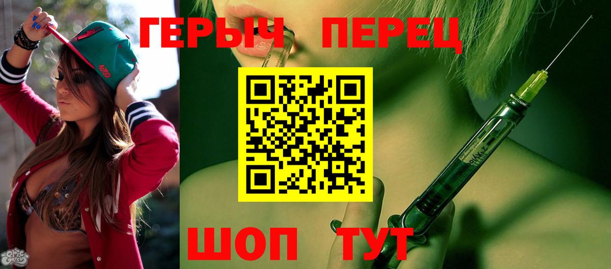Егорьевск  Героин VHQ  Вход с VPN 