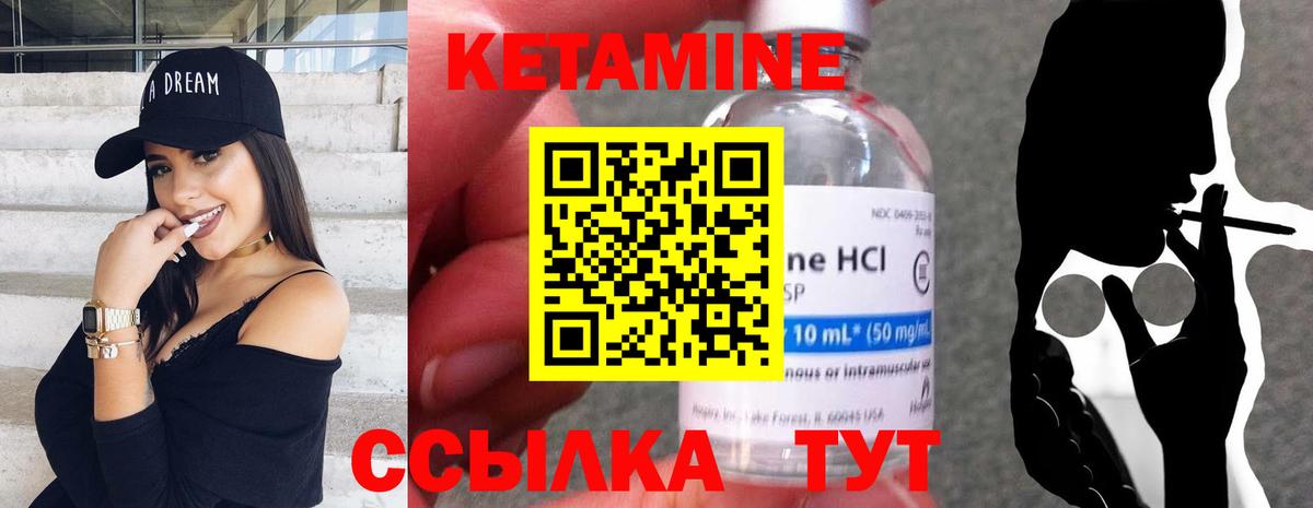 КЕТАМИН ketamine  Вход с VPN  Егорьевск 