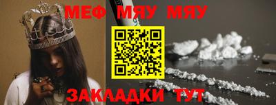 мяу мяу мука Кулебаки
