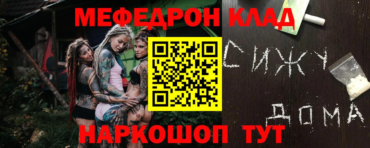 Меф  Вход с VPN  Меф  МЯУ-МЯУ кристаллы  МЯУ-МЯУ 4 MMC  Егорьевск 