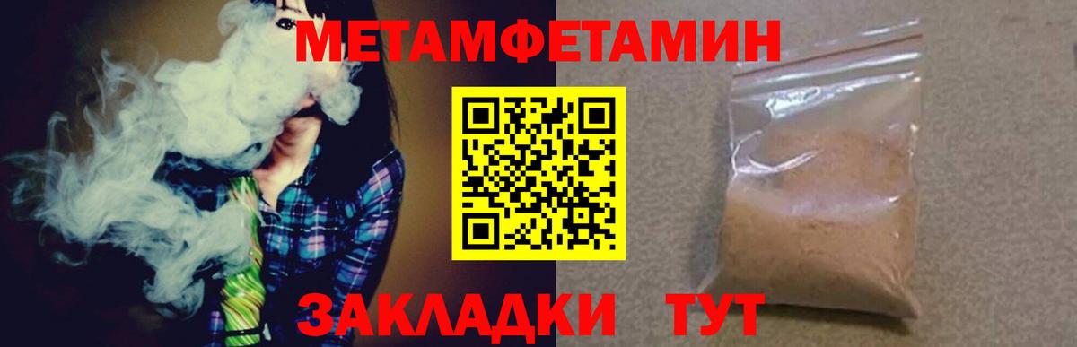 Егорьевск  МЕТАМФЕТАМИН мет  Вход с VPN 