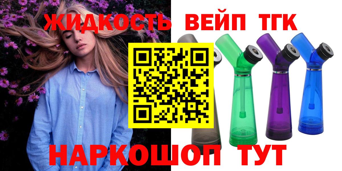 Дистиллят ТГК гашишное масло Егорьевск